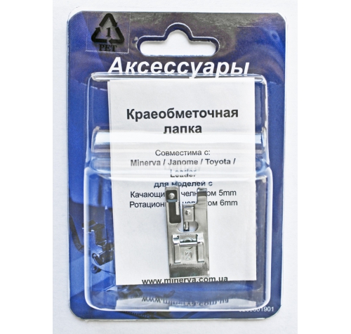 Лапка оверлочная для обработки края в блистере - фото в интернет–магазине швейных машинок и аксессуаров в Украине - Sewgroup
