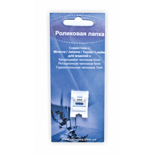 Лапка ролик тефлон в блістерній упаковці - фото в інтернет-магазині швейних машинок і аксесуарів в Україні - Sewgroup